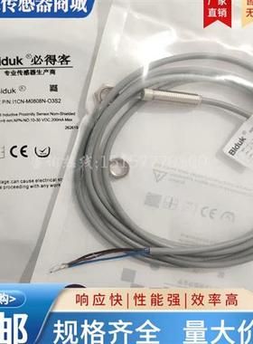 全新 接近开关 I1CN I3CN I4CN-M0808N/P/C-O3S2 C3S2 O2S2 C2S2