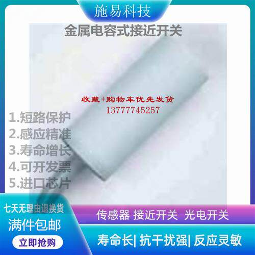 全新瑞奇能KAS-80-30-S-K-PTFE接近开关电容式液位814620
