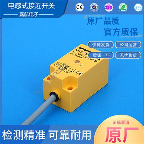 图尔克接近开关直流10-30三线PNP常开NI15-Q30-AP6X AN6X(PNP方形