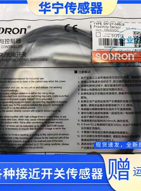 索迪龙SN12Y/SN08Y-1B5NA/02DNA/02BNA/04DNB/PA/PB/NC/PC传感器
