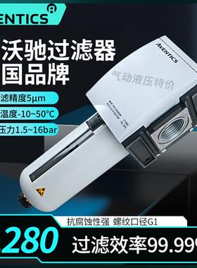 R412009066德国安沃驰AVENTIC AS5系列过滤器现货