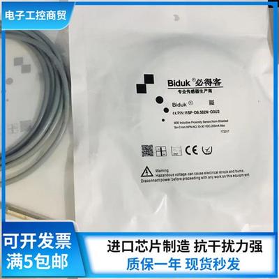 全新 Biduk接近开关I1CF-M3022N-O3U2-W传感器品质保证