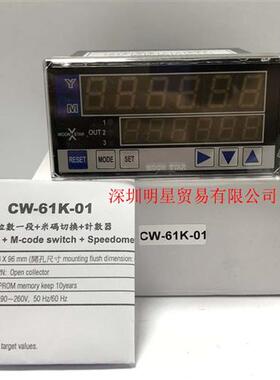 原装正品台湾MOONSTAR月星计数器CW-61K-01假一罚十