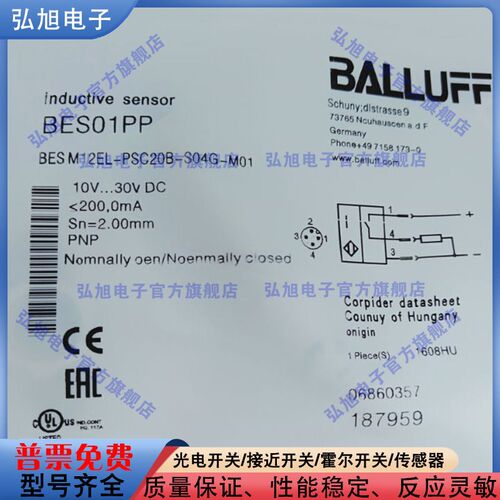接近开关BES01PP BES M12EL-PSC20B-S04G-M01 插接器 接近开关M12