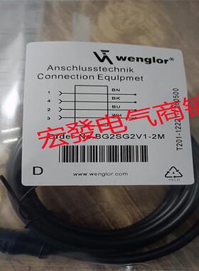 全新现货M12/2米传感器连接线 BG2SG2V1-2M BG2SG2V3-2M 品质保证