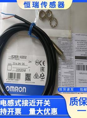 全新现货 E2ER-X3D2 X3D1 E2ER-X2D2 X2D1 E2ER-X7D1