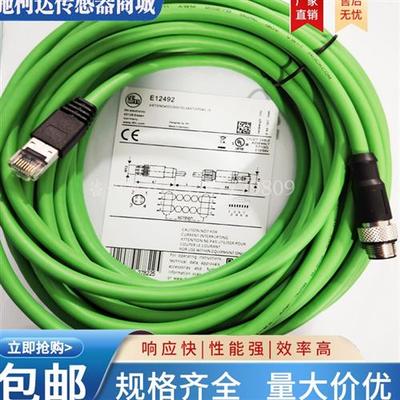 以太网连接线E12689 E12632 E12631 E12491 E12490 E12492 E12283