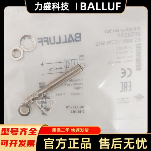 全新 巴鲁夫电感式M8接近开关BES003P BES M08MI-PSC20B-S49G现货