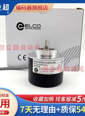 EC58C10-H6PR-1024宜科光电旋转编码器600/1000/2000/3600/4000