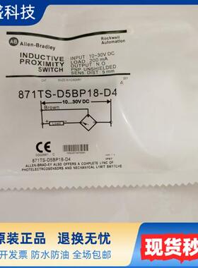 传感器871TS-D5BP18-D4全新