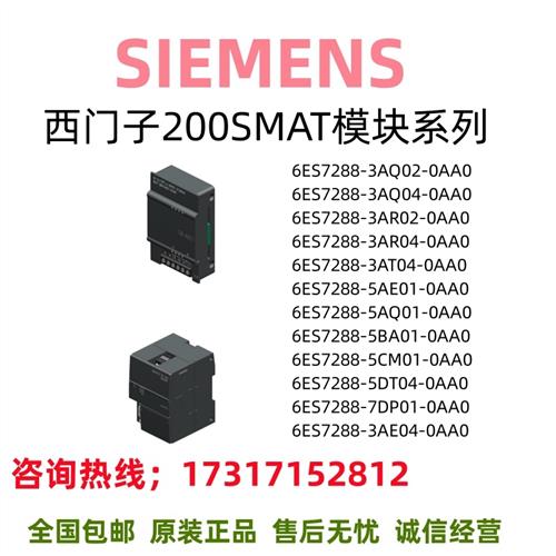6ES7288/AQ/AR/AT/AE/BA/CM/DT/DP/AA/3/5/7/02/04/01/0