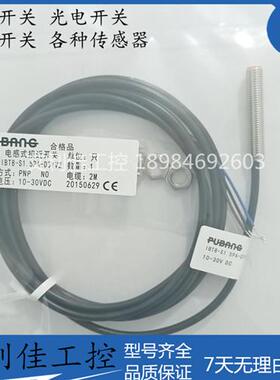 全新接近开关IBT8-S1.5PA-D3YV2 IBT8-N02PA-D3YV2感应传感器