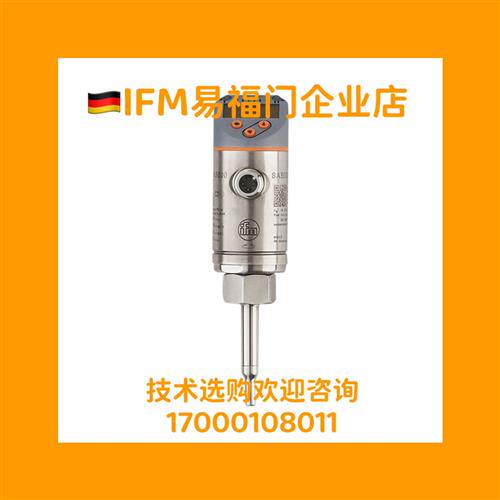 现货易福门流量传感器 SA5000 SA5010 SA4100 SA4300 SA6010