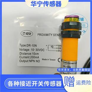 20P SF光电开关 10N 80N 40P 10P 60N 40N 20N 全新现货DR