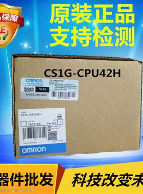 CS1G-CPU42H OMRON CPU 单元 原装正品全新现货