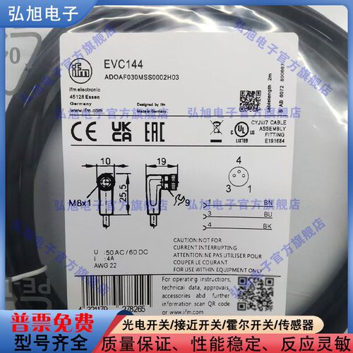 接近开关EVC144 ADOAF030MSS0002H03带插座连接电缆EVC141 EVC142