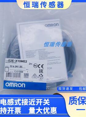 全新接近传感器 E2E-X10ME1 X10ME2 X10MF1 X10MF2 X10MY 1/Y2-Z