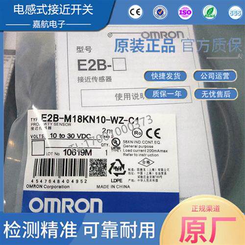 电感式接近开关 E2B-M18KN10-WZ-C1/B1 E2B-M18KN10 KN16 传感器