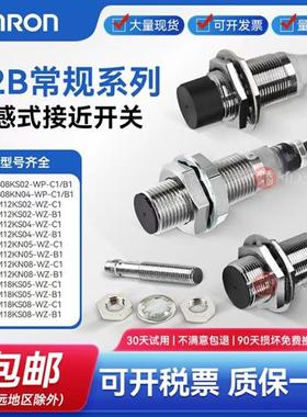 接近开关E2B-M12KS04-WZ-C/B1 S08KN04-WP M18KN16 M30KN20