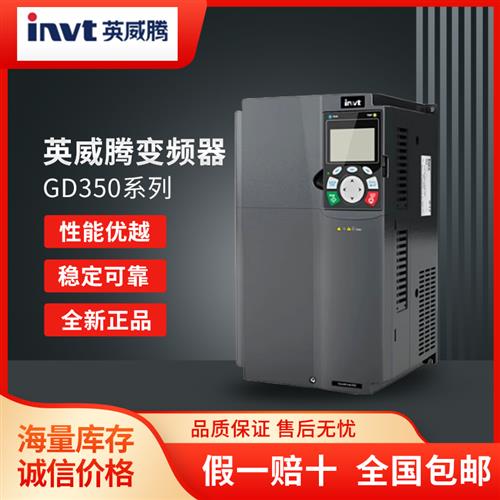 GD350系列高性能多功能变频器1R5G 2R2G 004G 5R5G 7R5G-4