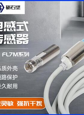 接近开关FL7M-2J6HD 3J6HD 2K6H 3K6H 7J6HD-CN03 14J6ND-L3 L5