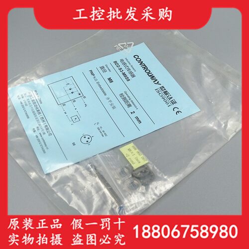 CONTROLWAY科瑞全新原装正品BD2-S3-M8S8接近感测器现货 实物拍摄