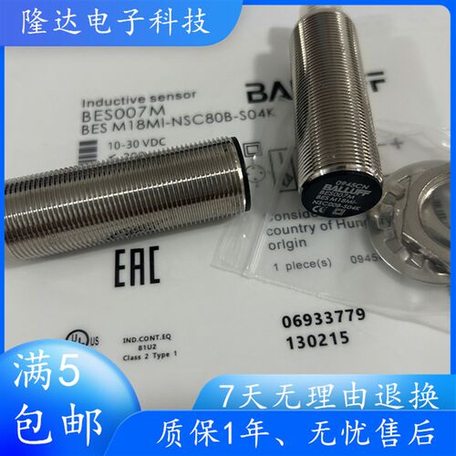 巴鲁夫接近开关 BES02W3 BES M08MG1-PSC60F-S04G 传感器接近开关