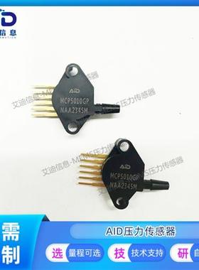 MCP5010GP/DP/集成硅压力传感器0to10kPa 5V替代MPX5010DP