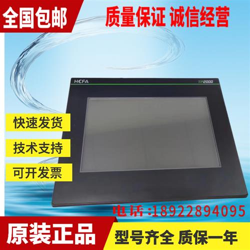 /触摸屏TL2507/TP2507/TP2507-E/TP2510-E/TL2510/TP2510