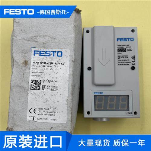 现货原装正品流量控制器 VEAD-FPEU-VEMR-R1/4-CS 8113500 *