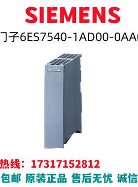 S7-1500模块6ES7540-1AD00-0AA0/6ES7540-1ADOO-OAAO全新