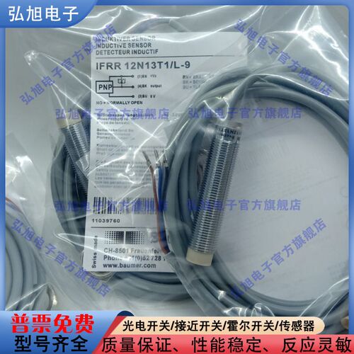 IFRM 12N1701/08N13G1-L IFRR 12N13T1 L-9 IGYX 08N17B1-L感测器