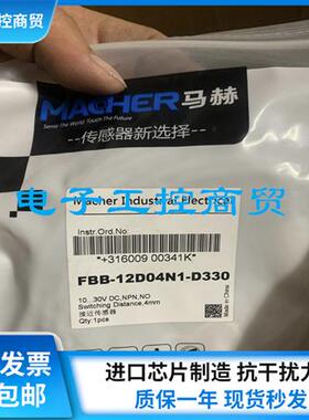 马赫FBB-12D04P1-D3VM 3M FBB-12D04N1-D330 FBB-12D04N1-DP12
