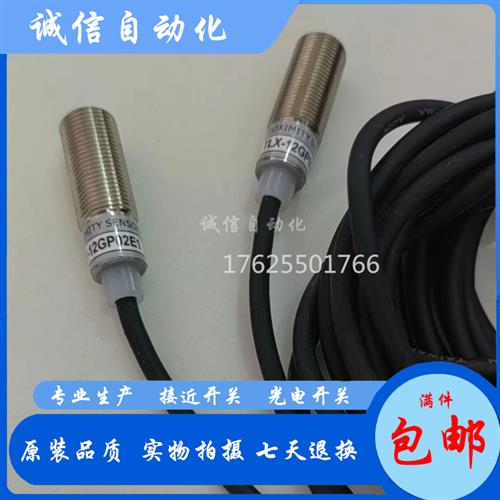 TLX-12P04E1 GP02E1 12N04E2 08GN02E1 P02E2 08GP01E1 接近开关