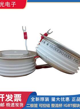 全新圆饼模块KK800A1600V/KK800A1800V/KK800A2000V/2200V/2500V
