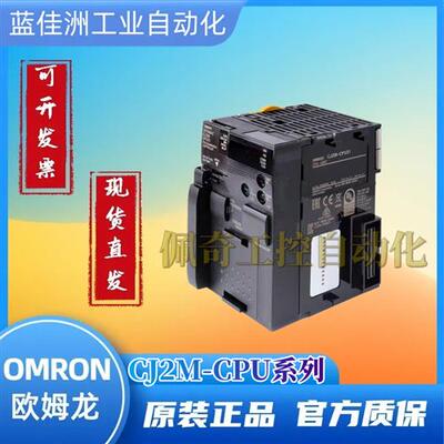 CJ2M-CPU11 12 13 14 15 31 32 33 34 35 全新原装正品
