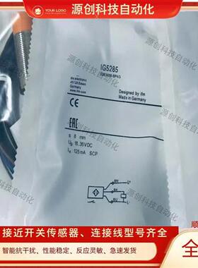 全新易福门接近开关 IG5285 IG5594 IG5286 IG5596 IG513A 传感器