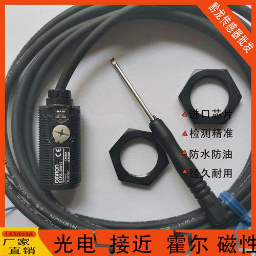 全新光电传感器E3FA-DN11 DN12 DP11 DP12 RN11 RN12 TN11 TN12