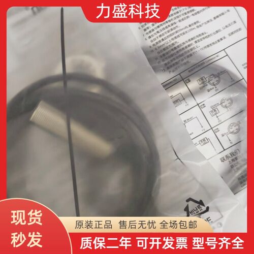 全新 索迪龙 接近开关 SNG18-08BPA-K50 SNG18-08BNA-K50 感测器