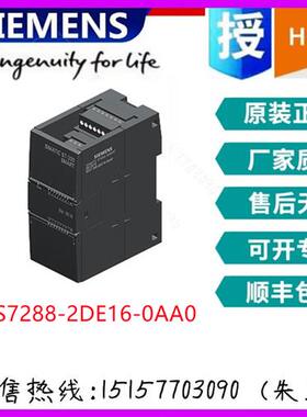 6ES7288-2DE16-0AA0 S7-200 SMART EM DE16 数字量输入模块