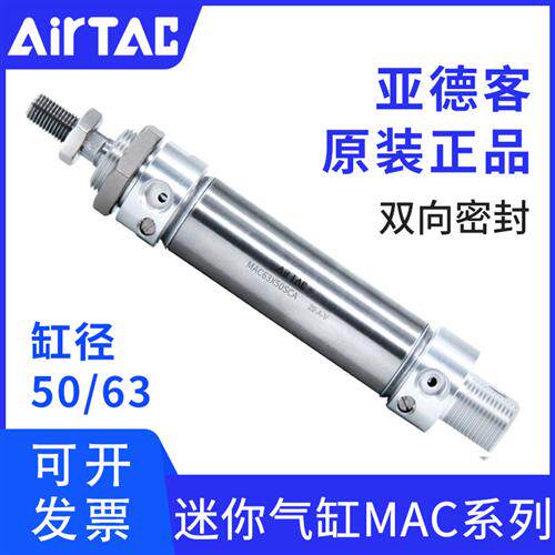 带不锈钢缓冲迷你气缸MAC50/63X25X50*75X100-150X200XSCA