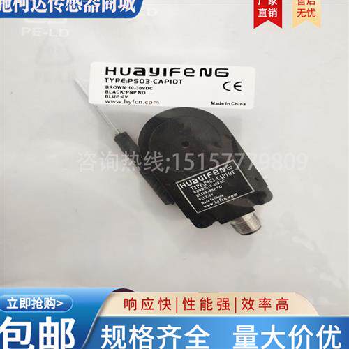 全新环形开关PS10/PS08/PS05/PS03-CAN1DT/CAN2DT/CAP1DT/CAP2DT