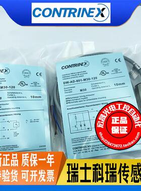 接近开关 DW-AD-601-M30-120 螺纹3线电感式NPN常开24V传感器