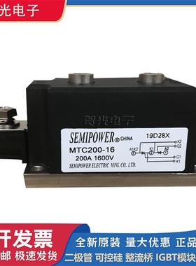 MTC200-16功率三社MTG200-6-1004414 电焊机专用可控硅模块