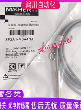 接近开关SF2A1-M8B2NA SF2A1-M8A4PB SF2A1-M8A4NB SF2A1-M8A4NA