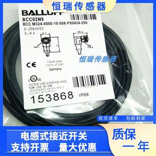 0000 M324 008 050 巴鲁夫连接线BCC02N9 PX0434 BCC