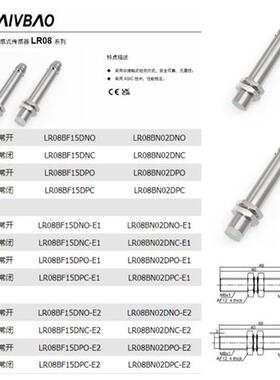 现货M8LR08BF15DNO-E1直流三线埋入1.5mm 金属电感传感器