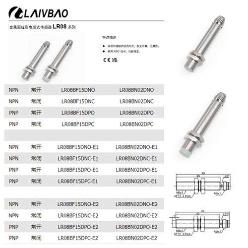 现货M8LR08BF15DNO-E1直流三线埋入1.5mm 金属电感传感器