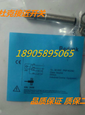 比杜克Bedook接近开关FM12-L52P-C11S12实物图质保两年 包邮