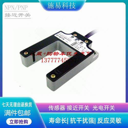 普邦PUDUA-U30PA-D3Y2  PUDUA-U30PB-D3Y2漫反射光电开关